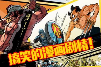 中国好八路官方版