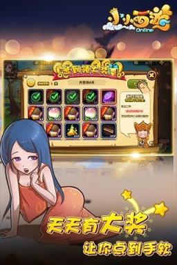小小西游破解版