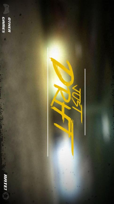 只是飘移破解版