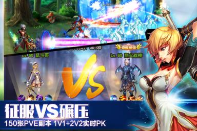 英雄之剑手游官方最新版