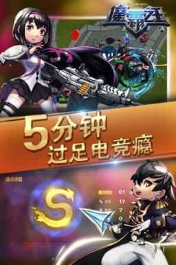 魔霸之王无限钻石版