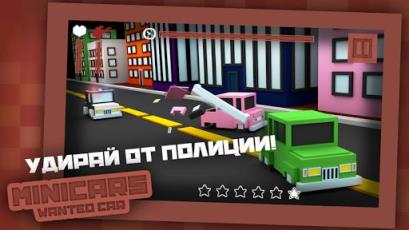 小汽车通缉破解版