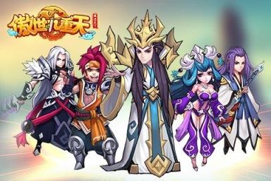 傲世九重天手游版