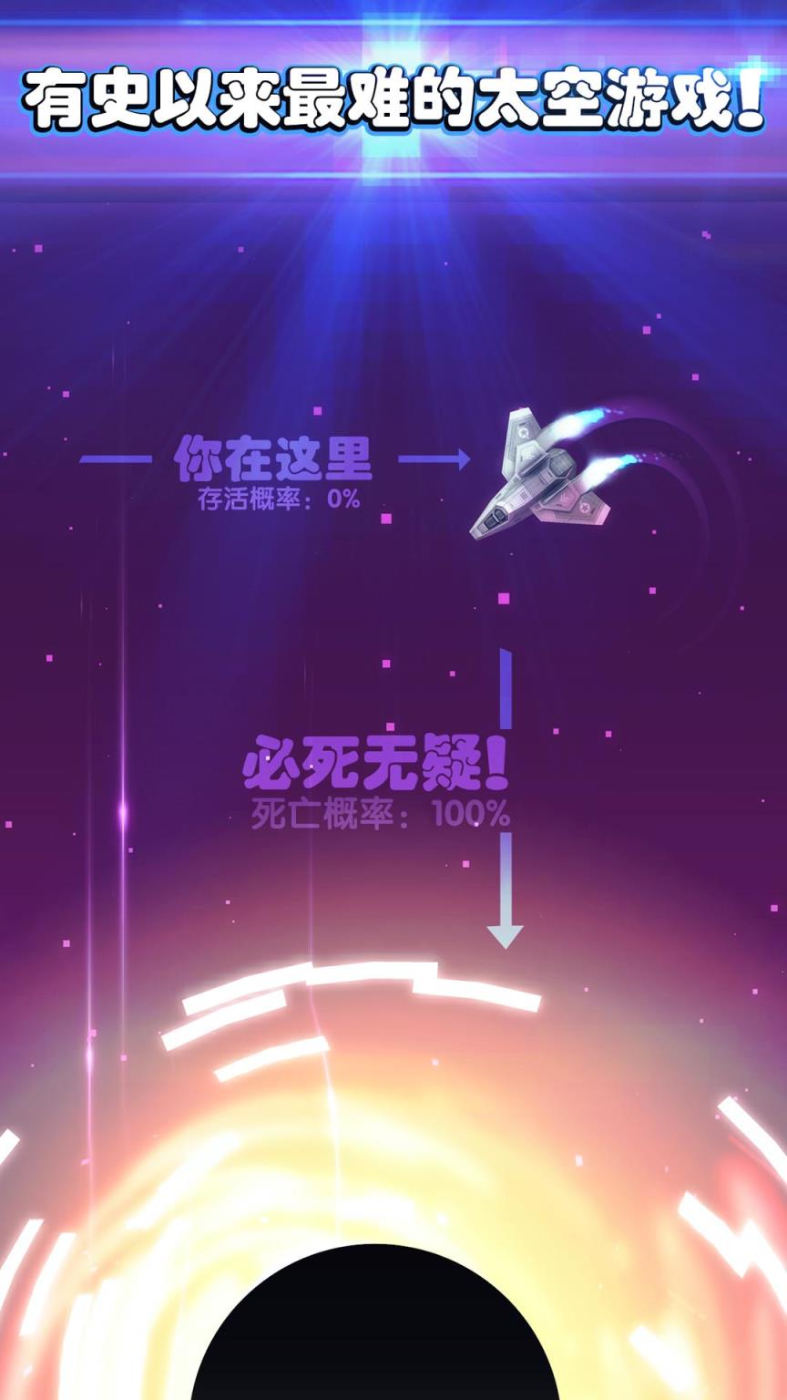 旋转飞船破解版