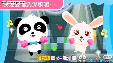 宝宝爱洗澡游戏下载