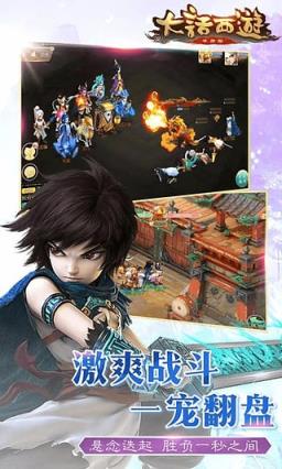 大话西游手游单机版