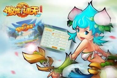 傲世九重天手游版下载