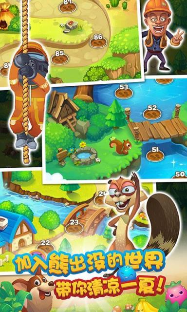 熊出没爱消除2021手游