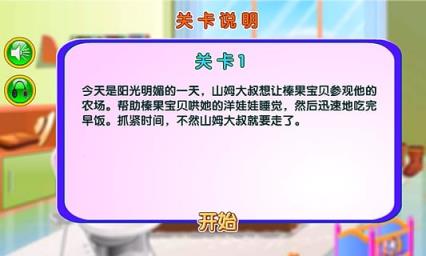 儿童农场探险手机游戏最新版下载