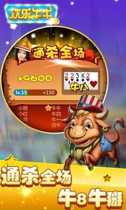 欢乐牛牛最新版