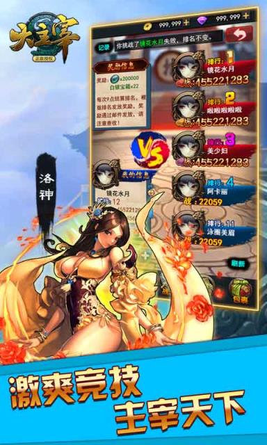 新大主宰H5手游