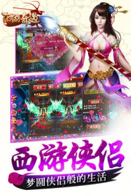 西游奇遇内购破解版