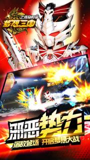 梦想三国之永恒之神小米版