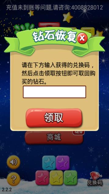 消星星2021最新版