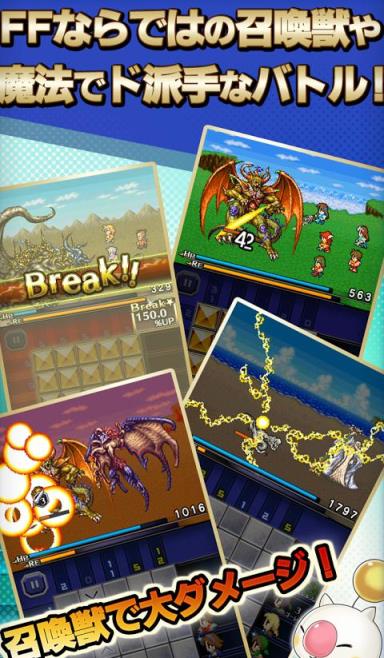 最终幻想像素逻辑(Pictlogica FF)手游