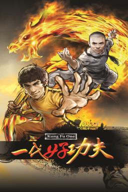 一代好功夫官方