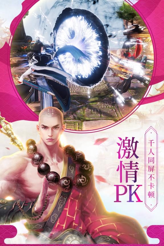 仙剑传奇百度版