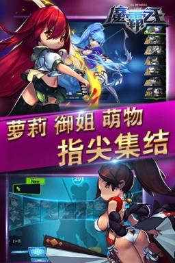 魔霸之王无限钻石版