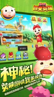 猪猪侠之百变英雄游戏