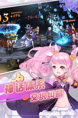 永恒幻想手游版