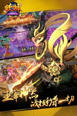 妖神:山海经传说九游版