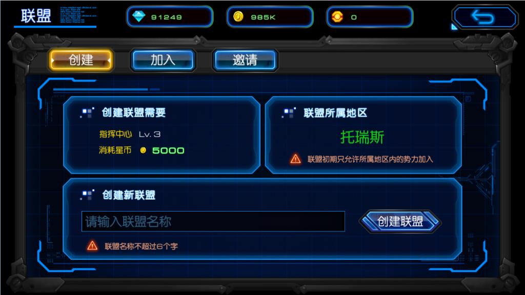 星际要塞九游版最新