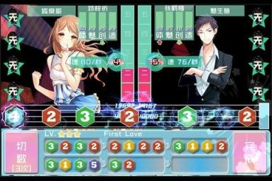 芯的希望(音乐竞技)