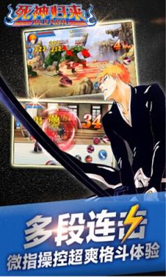 死神归来破解版