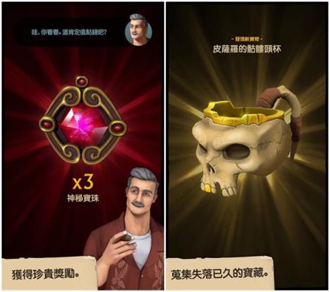 神秘海域宝藏猎人官方