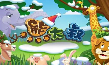 宝宝连线动物下载