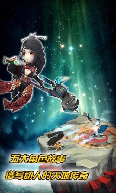 大闹天宫之众神降临官方