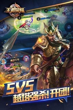 王者荣耀QQ版下载