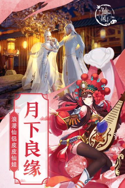 仙风道骨百度版