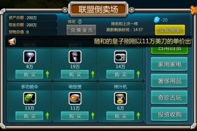 星宇联盟手游版