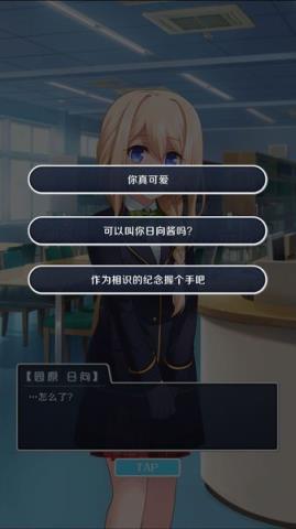 我讨厌你啊扑家汉化APK