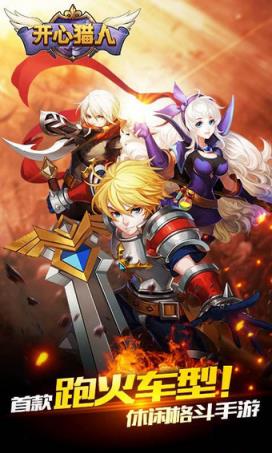 开心猎人内购破解版