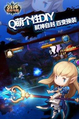 战神天启之旅官方手机版