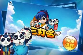 白金岛湘潭三打哈