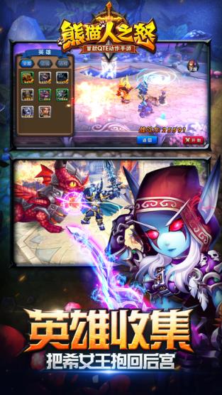 熊猫人之怒:恶魔降临手游官方