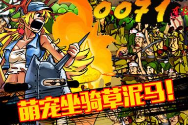 中国好八路官方版