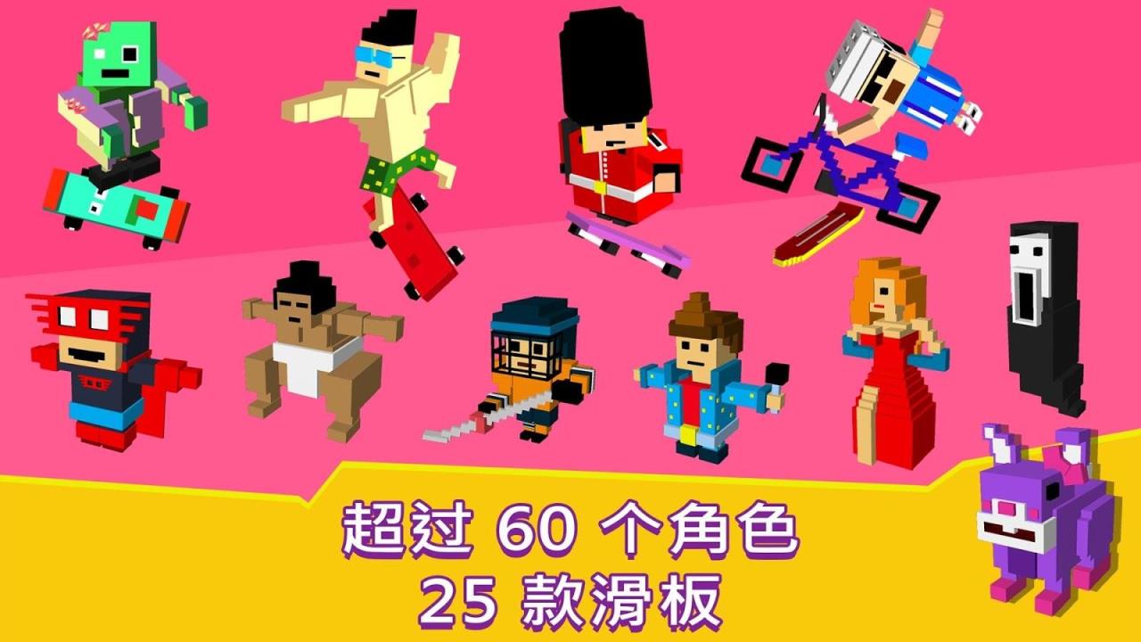 滑板狂人破解版下载