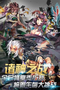 天殇之怒手机版