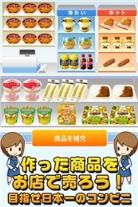 便利店达人汉化版下载