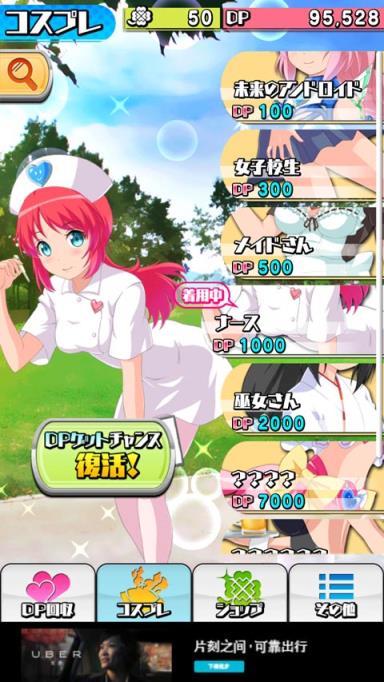 心跳cosplay丘比特