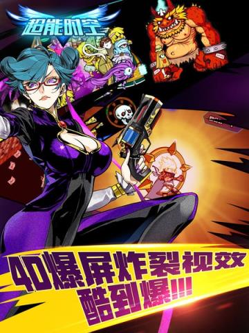 超能时空手游官方