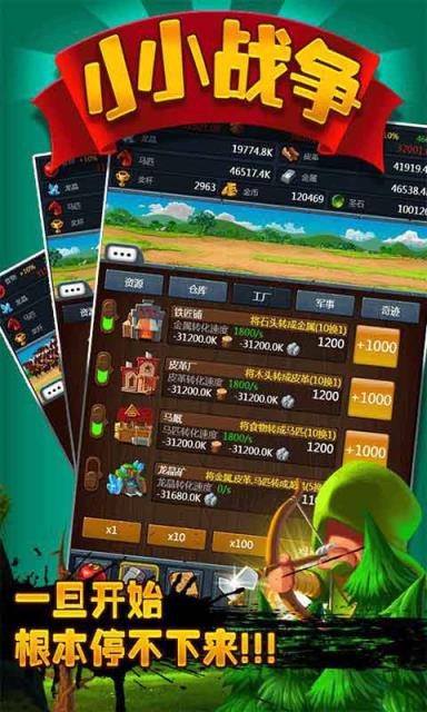小小战争H5