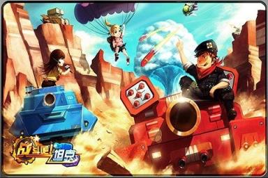 战斗吧坦克