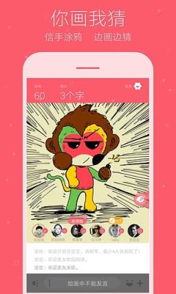 你画我猜Online手机游戏最新
