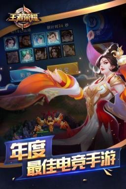王者荣耀英雄全解锁破解版