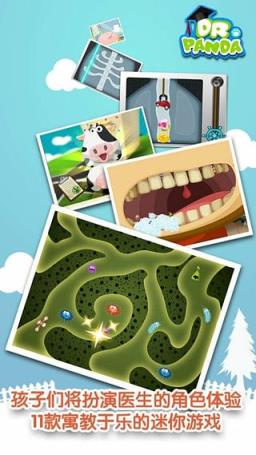 熊猫博士动物医院手机